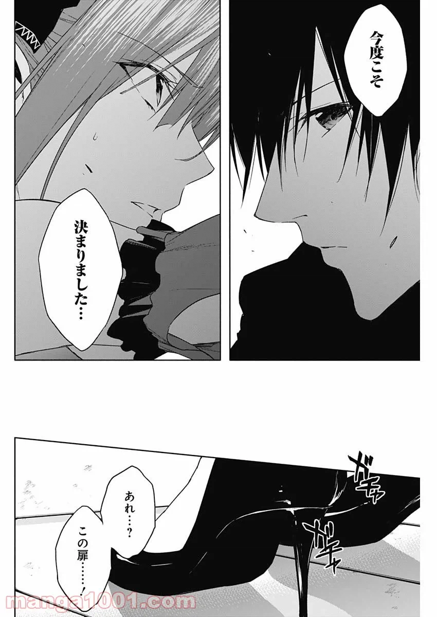 ページ 12 — 第49話