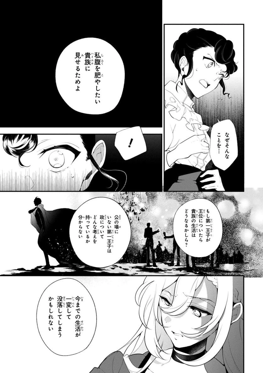 ページ 7 — 第33話