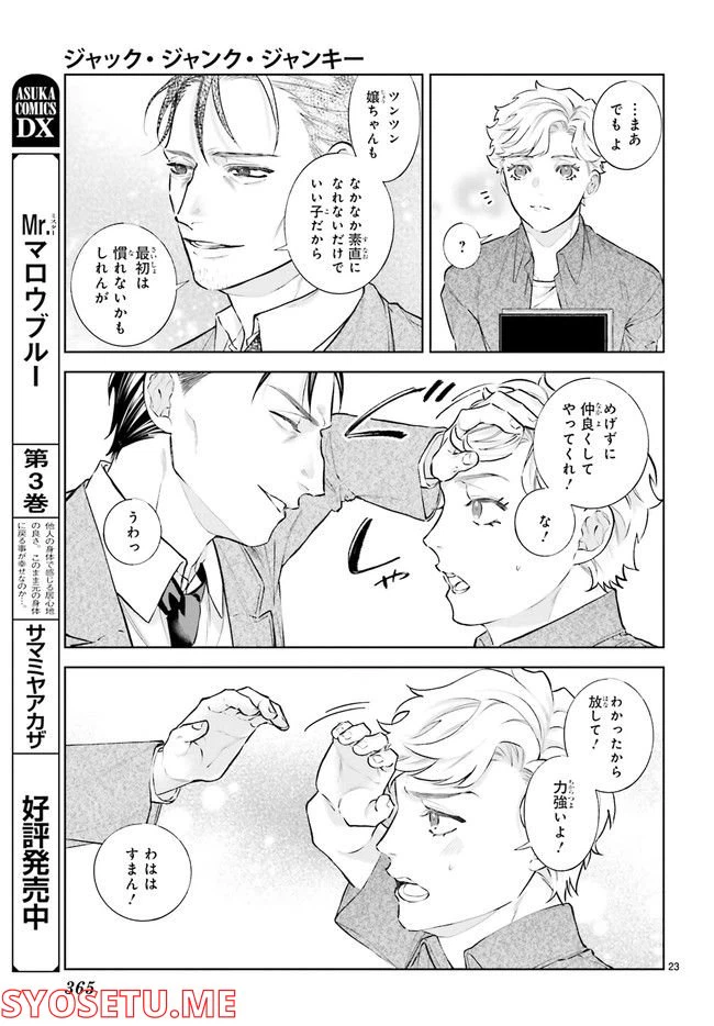 ページ 6 — 第3.4話