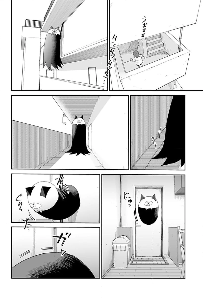 ページ 8 — 第19話