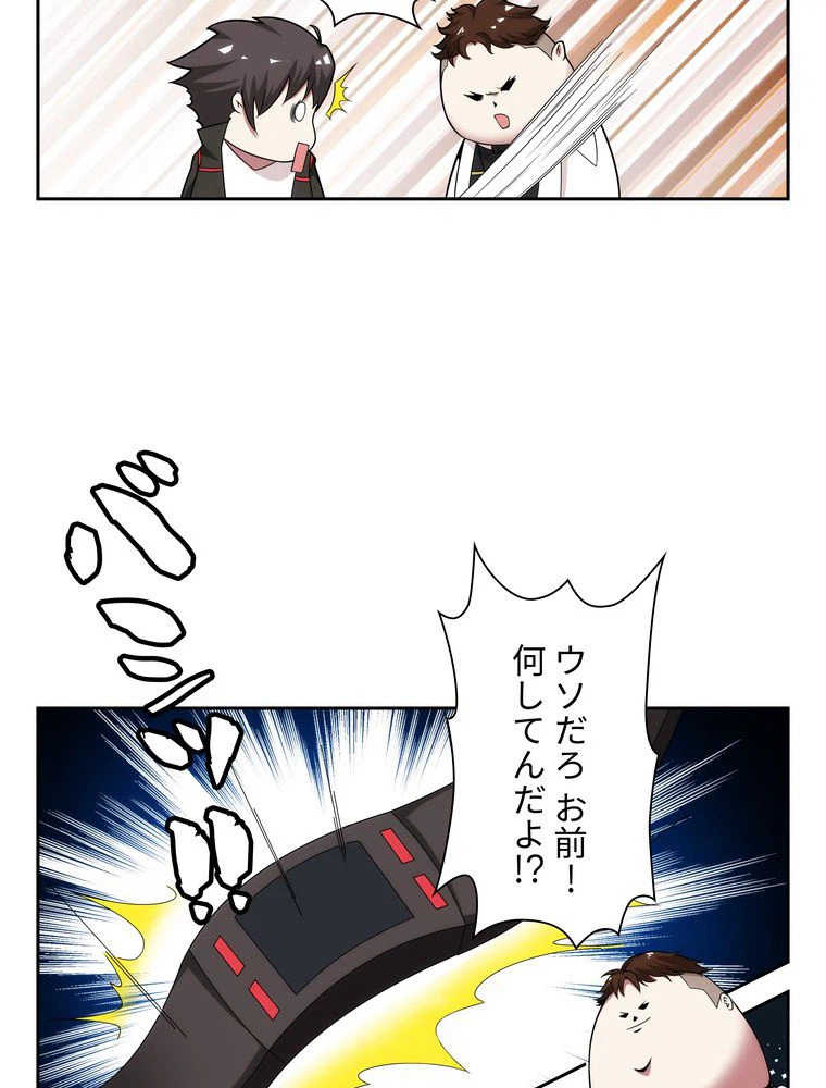 ページ 9 — 第8話