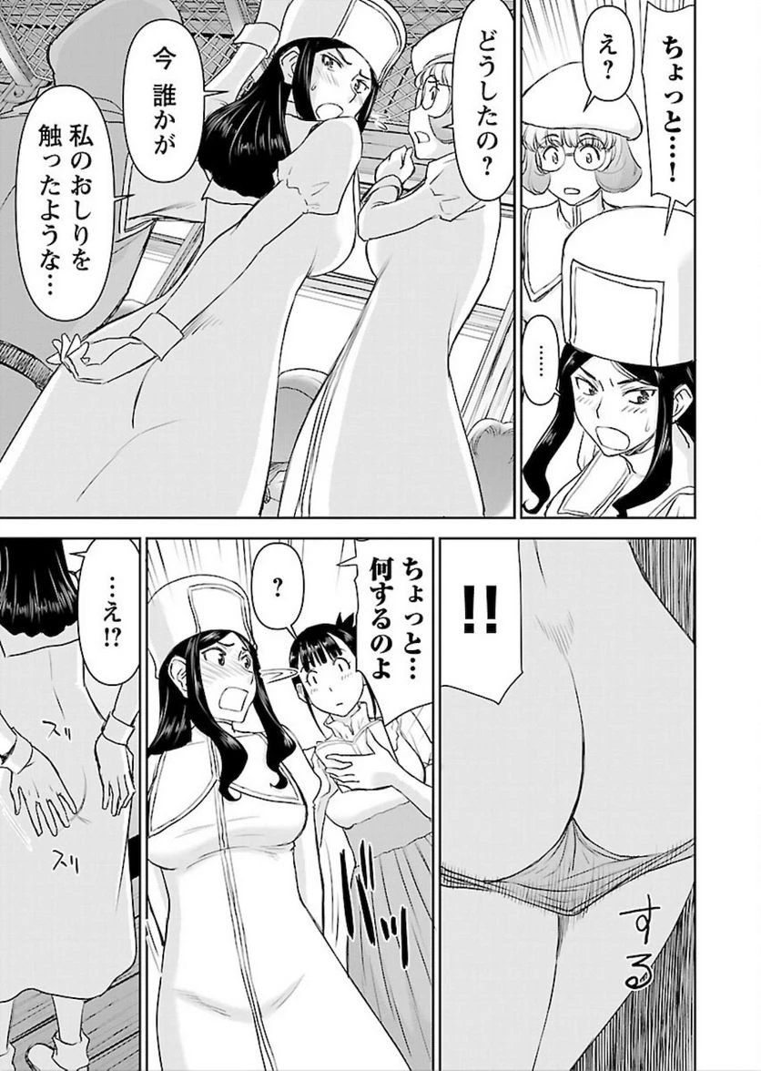 ページ 13 — 第6話