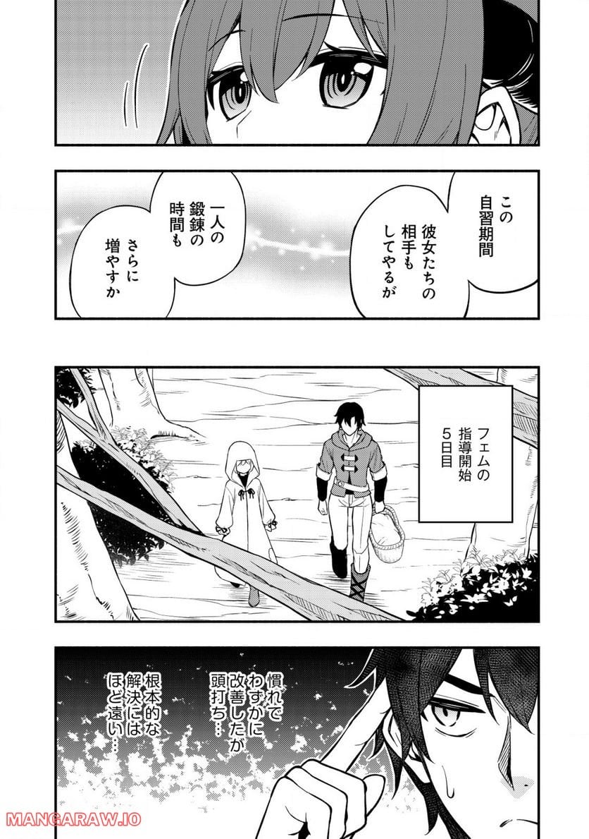 ページ 5 — 第8.2話