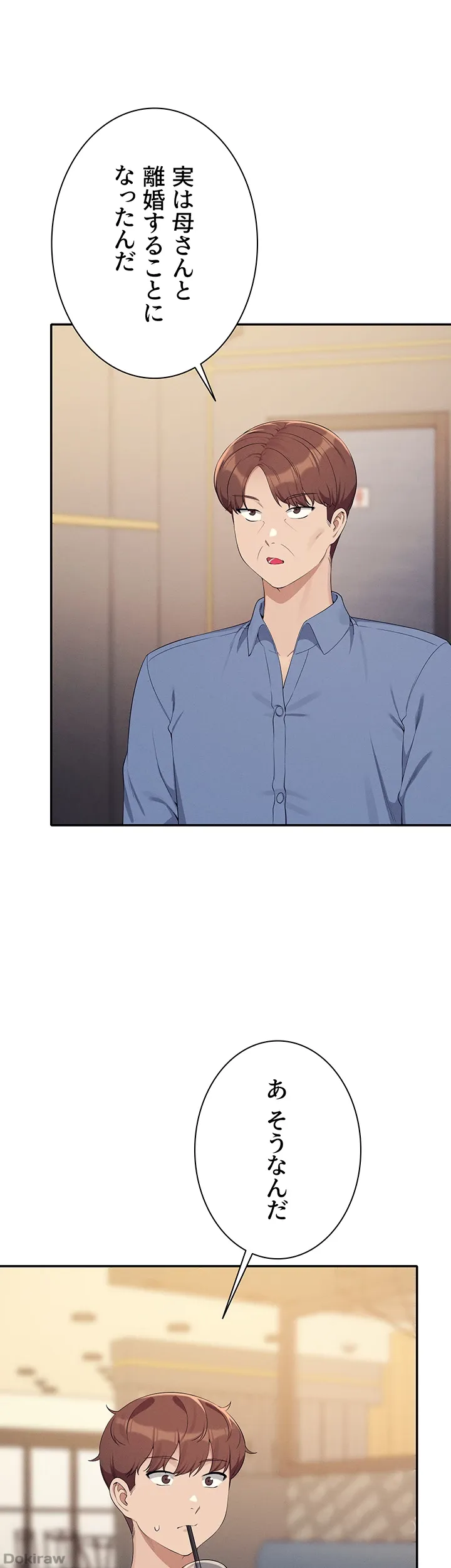 ページ 26 — 第138話
