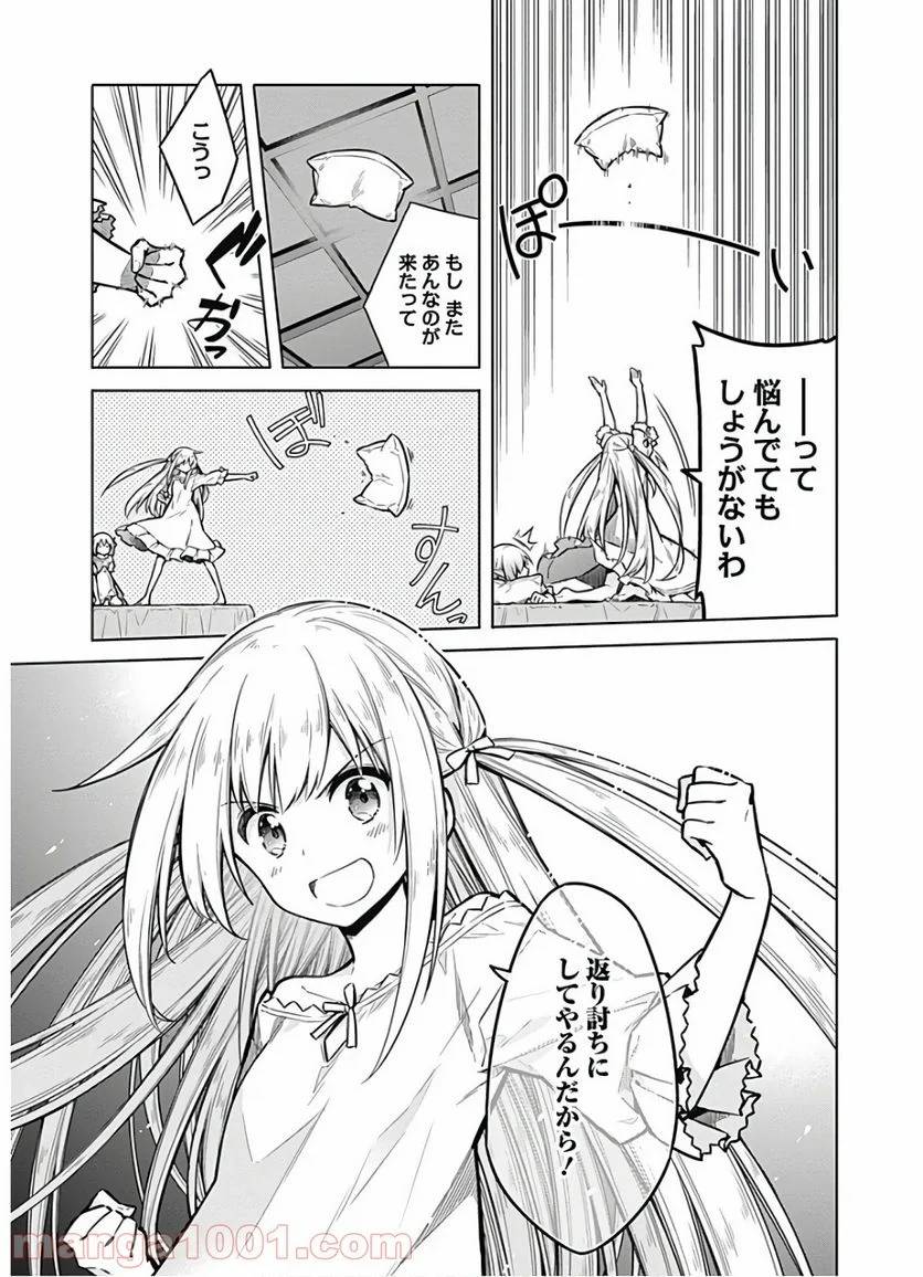 ページ 39 — 第33話