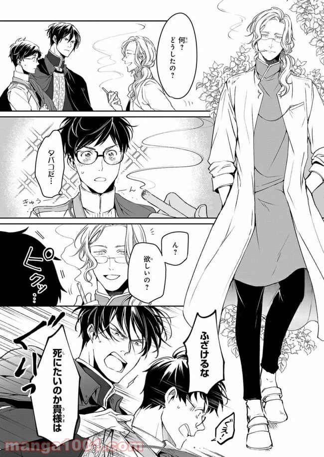 ページ 13 — 第7.2話