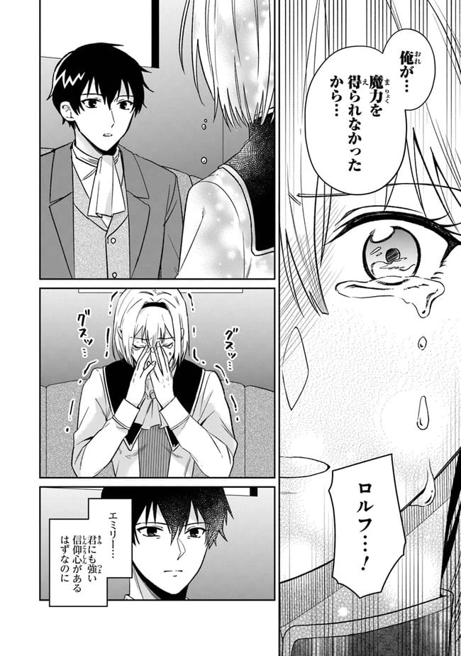 ページ 31 — 第1話