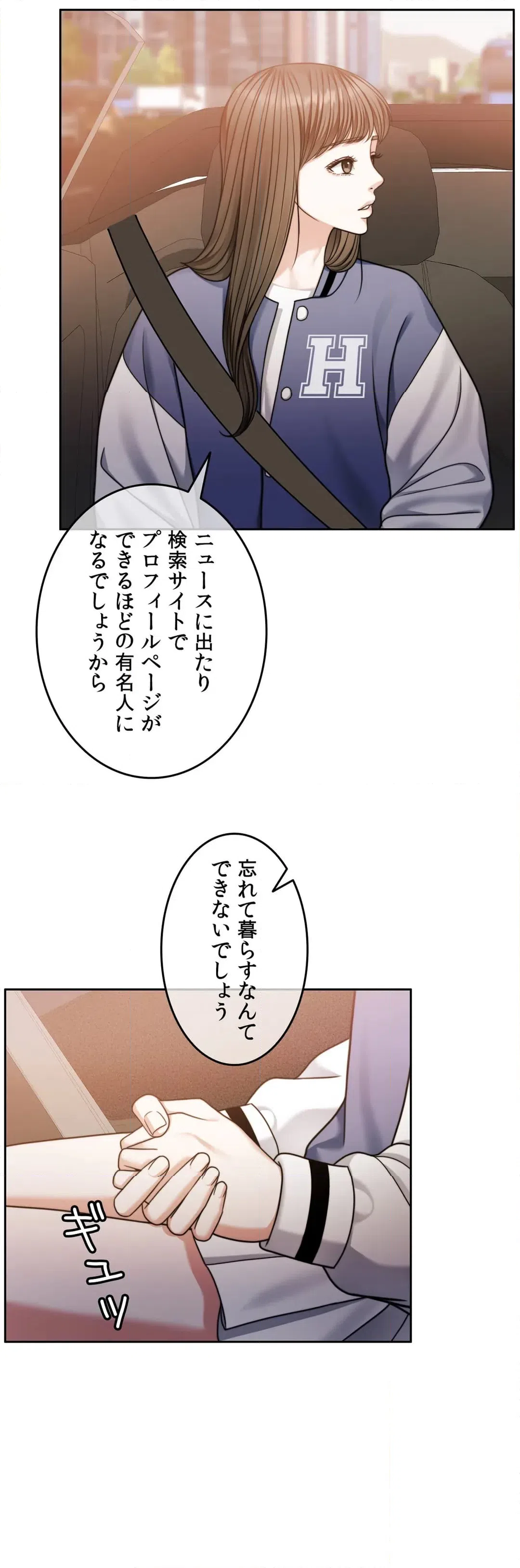 ページ 25 — 第64話