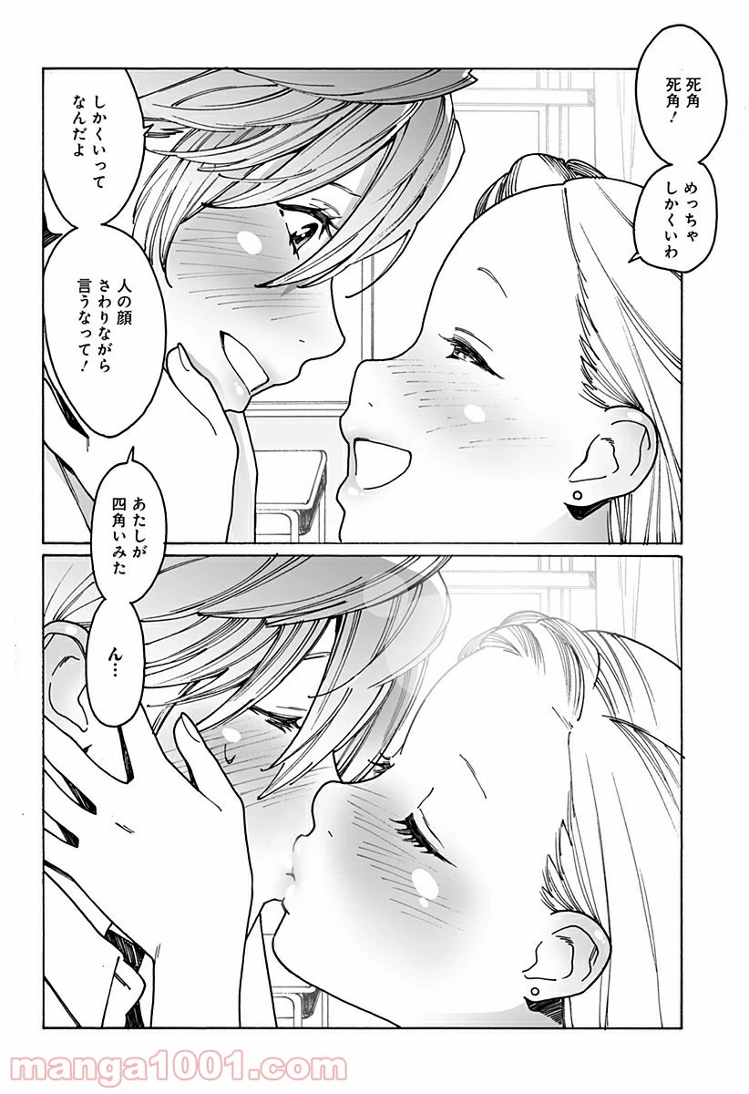 ページ 8 — 第237話