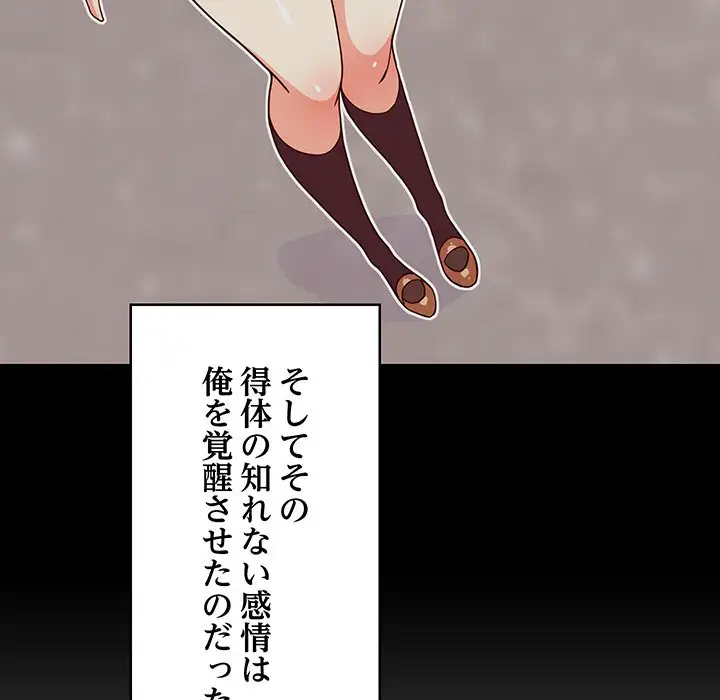 ページ 20 — 第5話