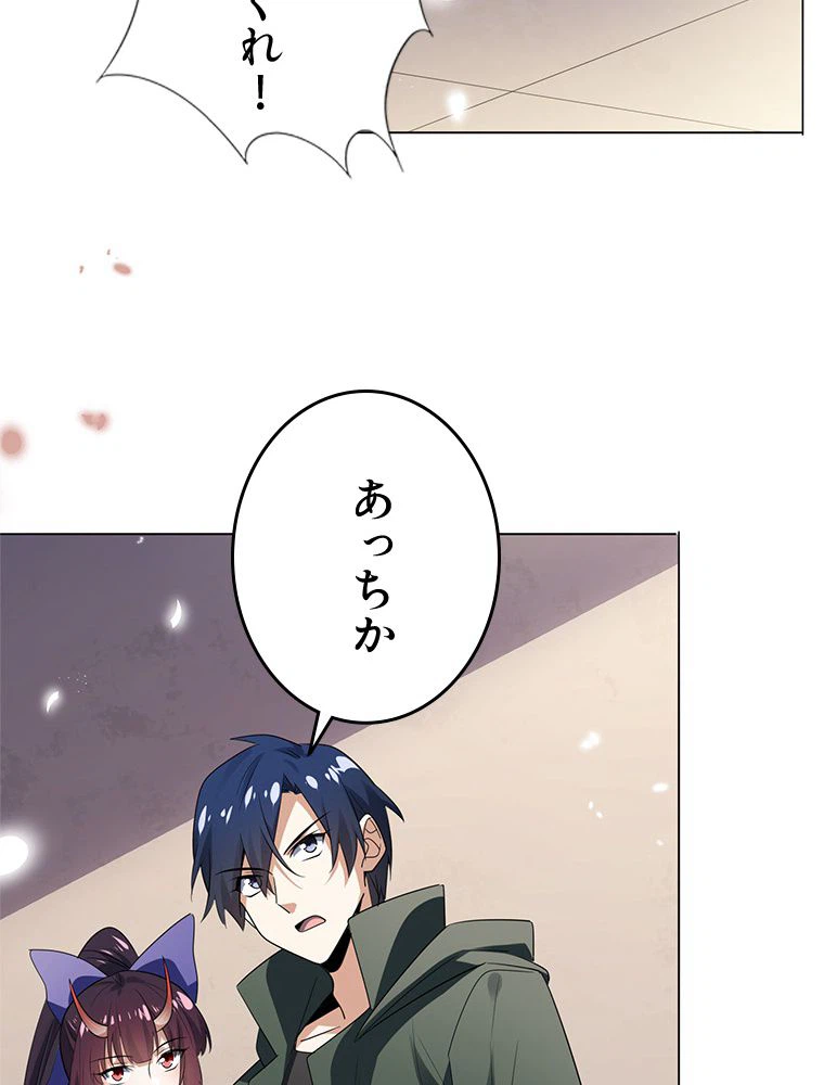 ページ 4 — 第14話
