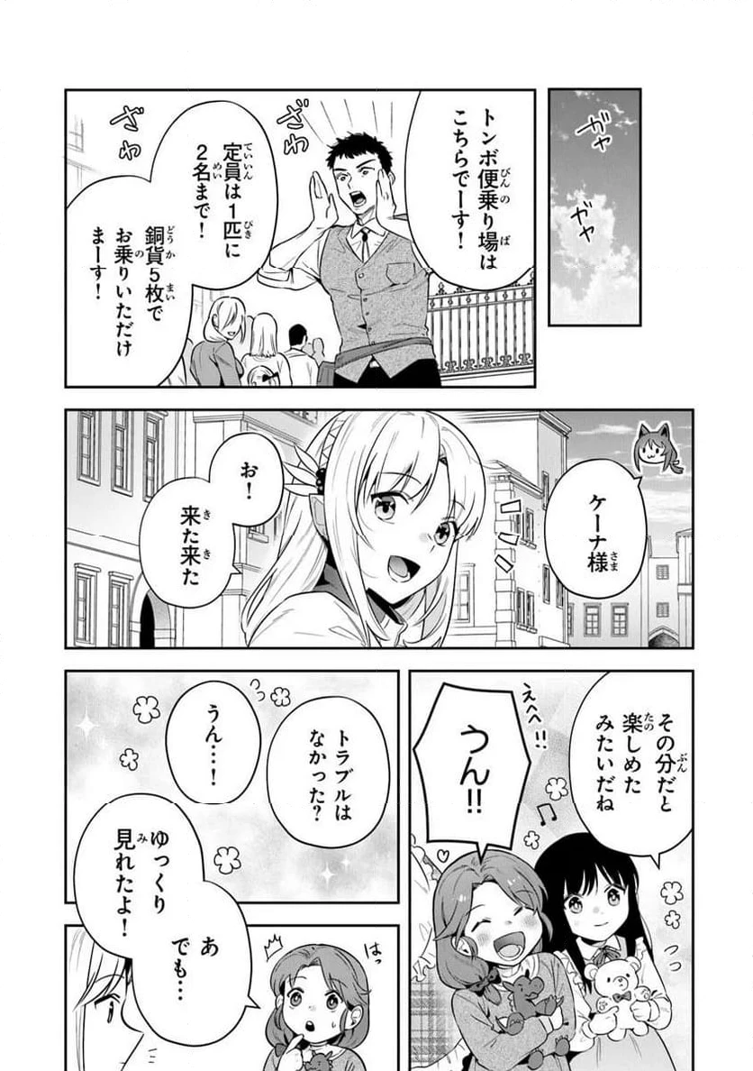 ページ 10 — 第39.1話