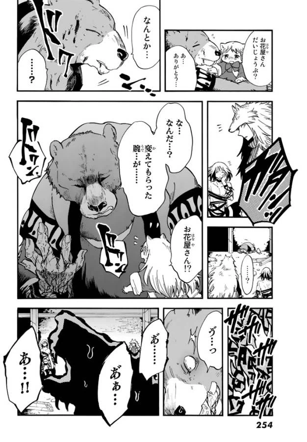 ページ 32 — 第5話