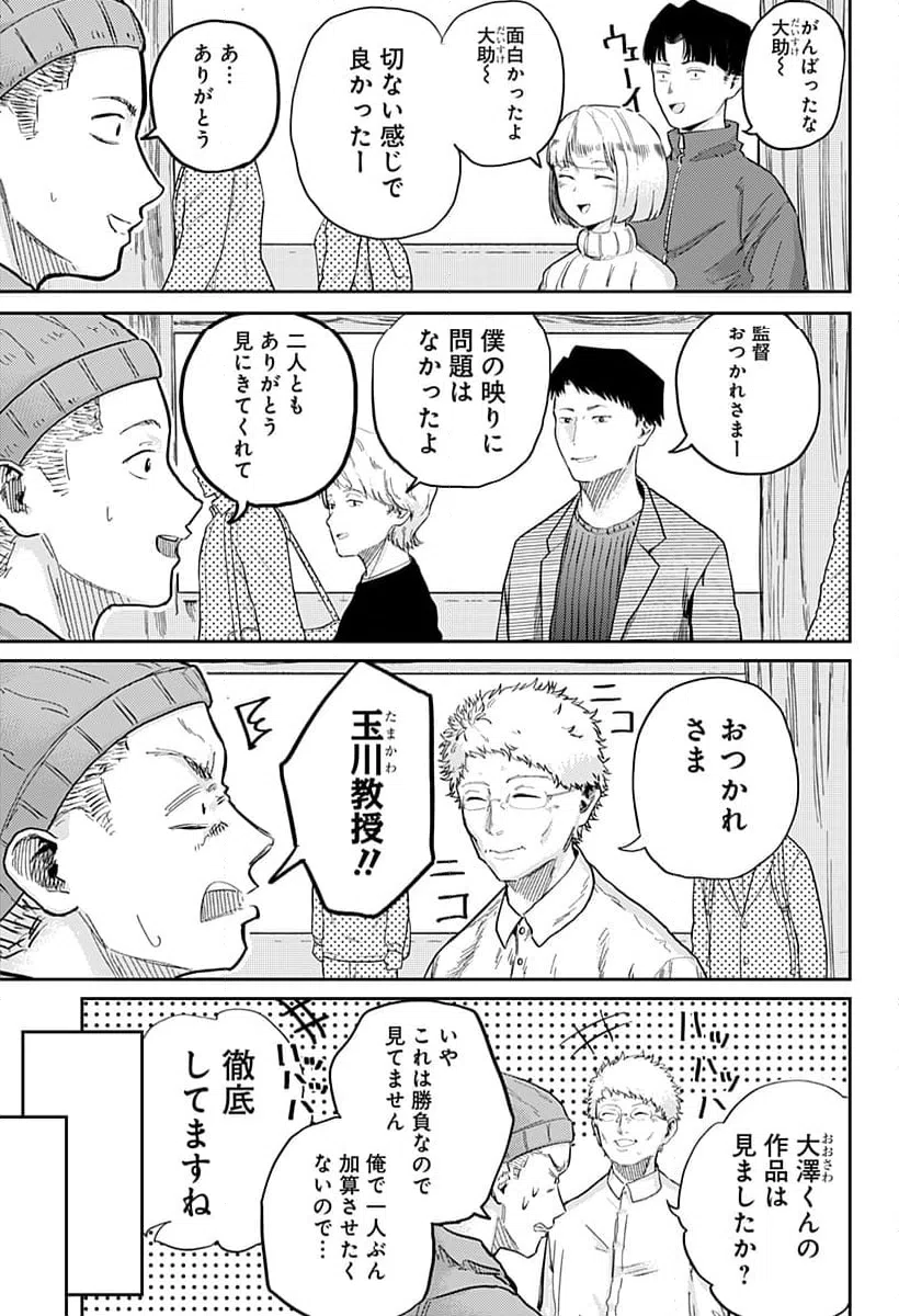 ページ 5 — 第6話