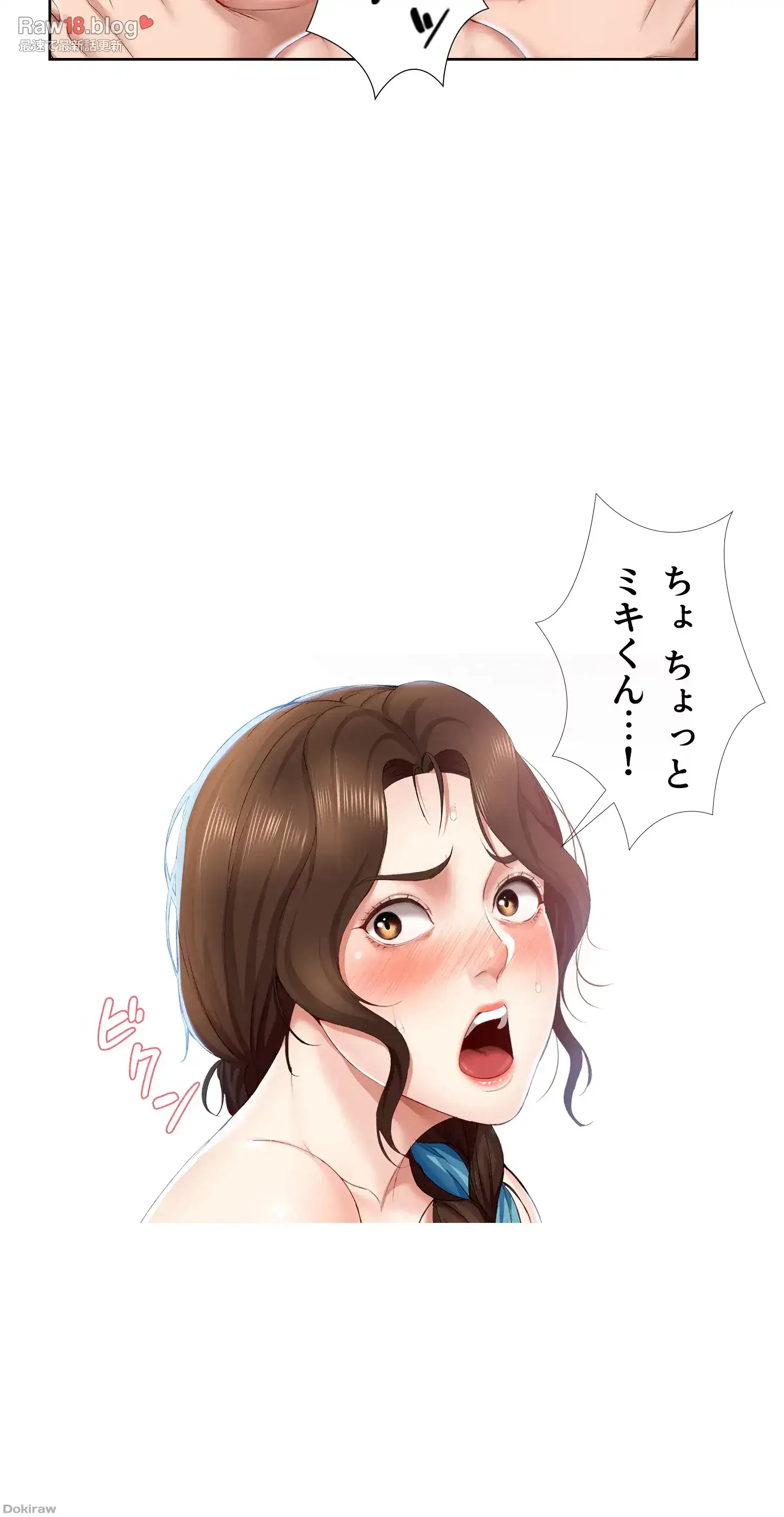 ページ 40 — 第19話