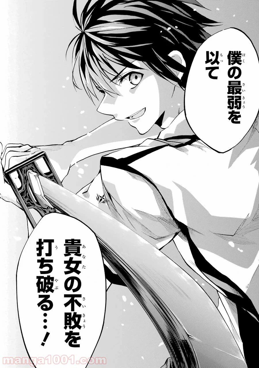 ページ 16 — 第31話