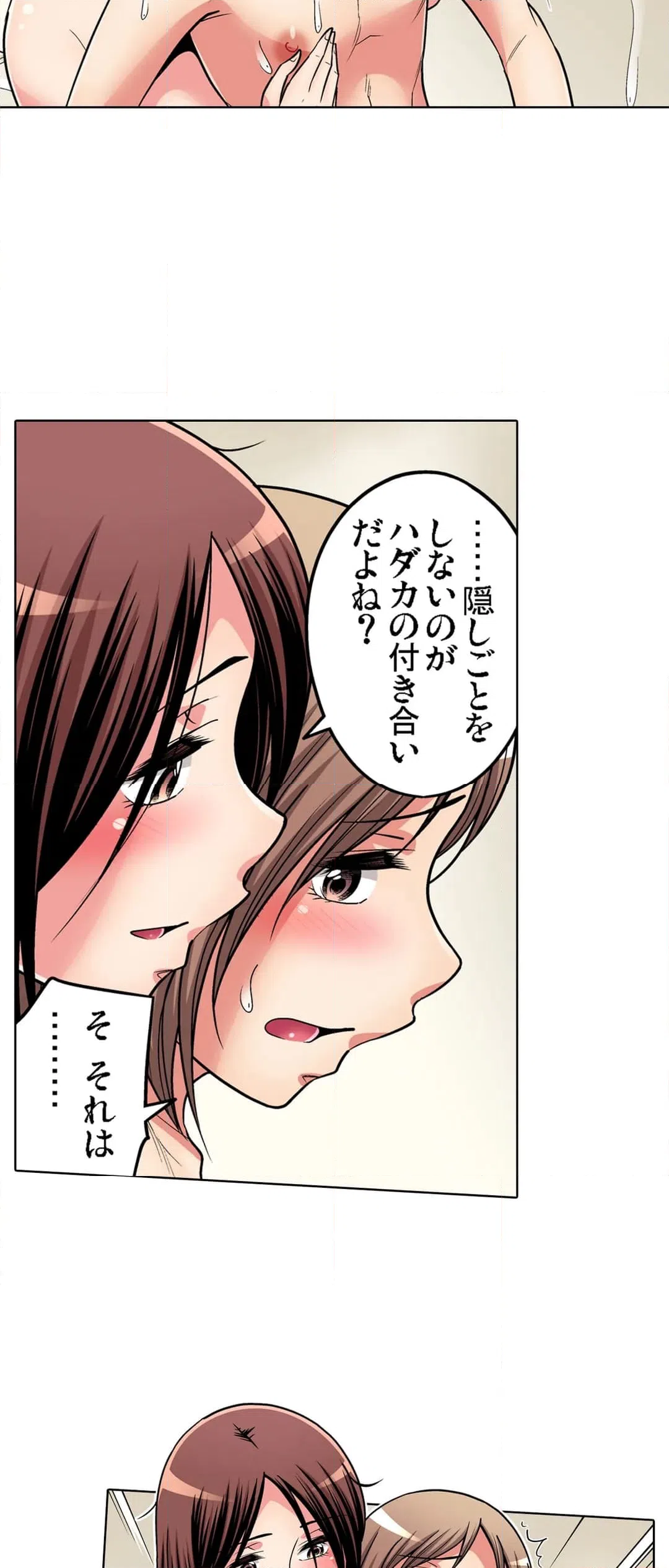 ページ 12 — 第98話