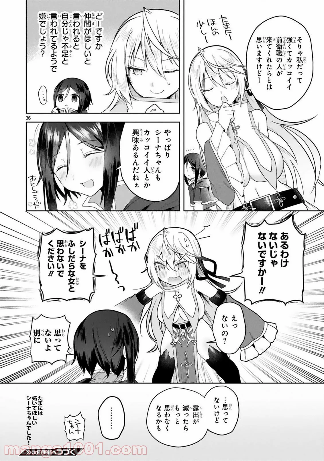 ページ 36 — 第4話