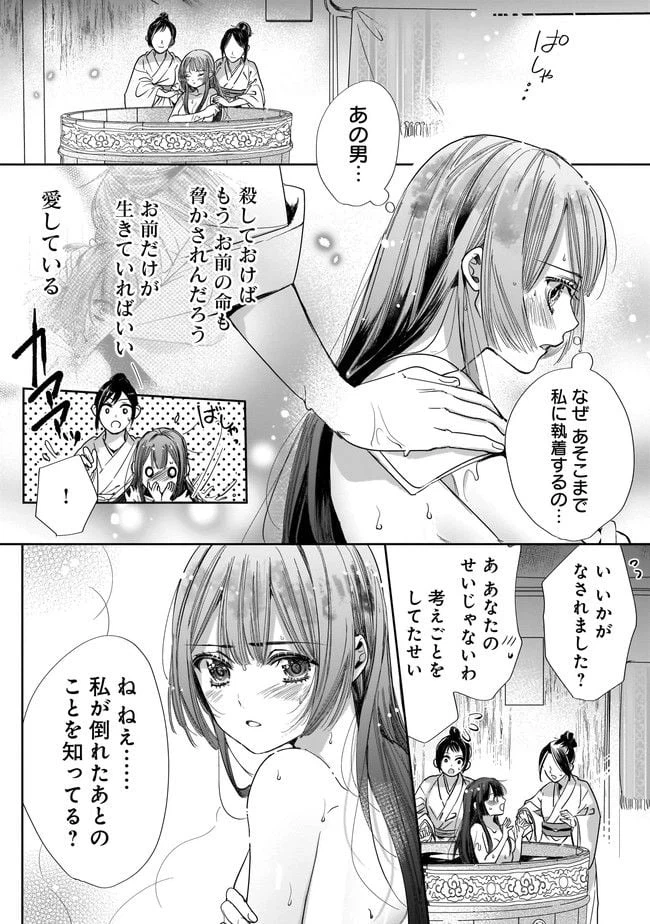 ページ 10 — 第4.1話