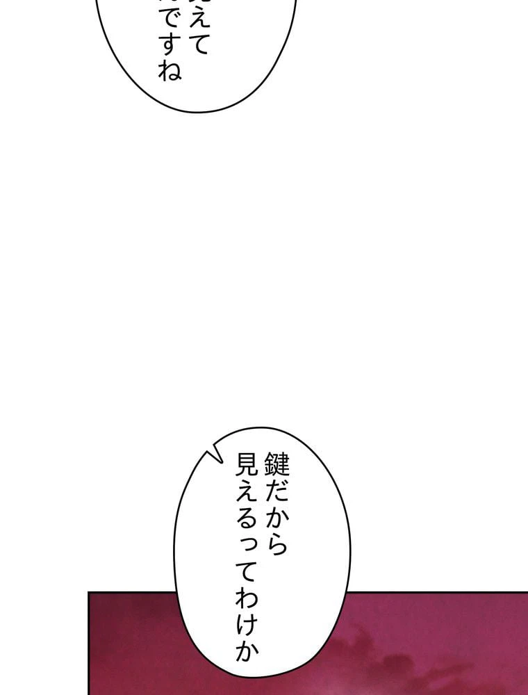 ページ 16 — 第106話