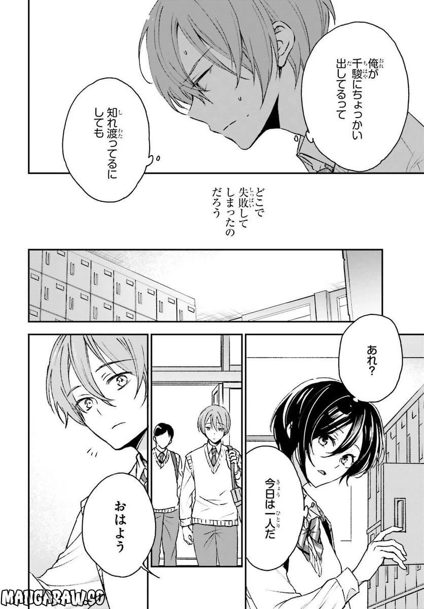 ページ 24 — 第10話