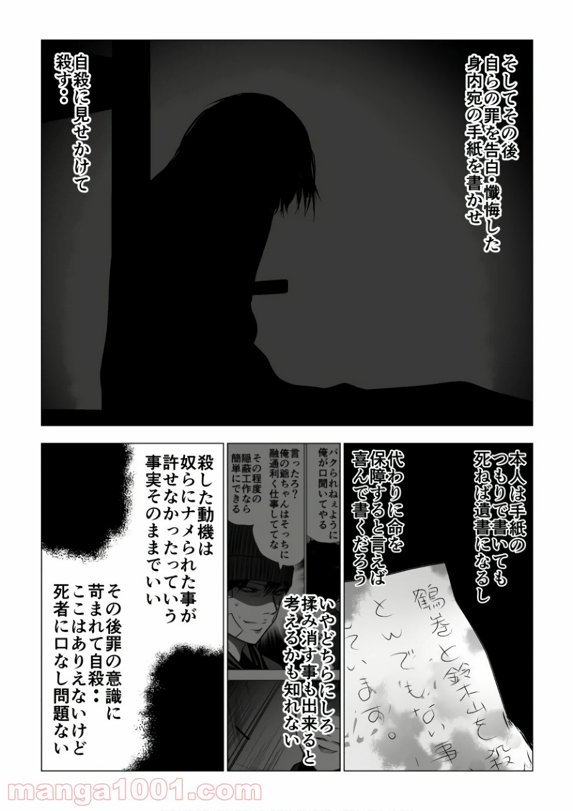 ページ 6 — 第113話