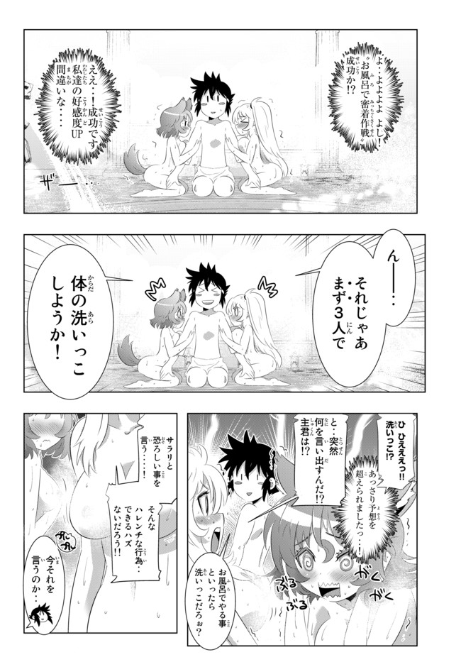 ページ 6 — 第34話