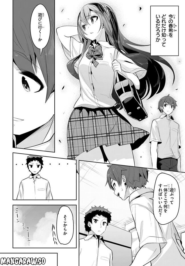 ページ 10 — 第17話