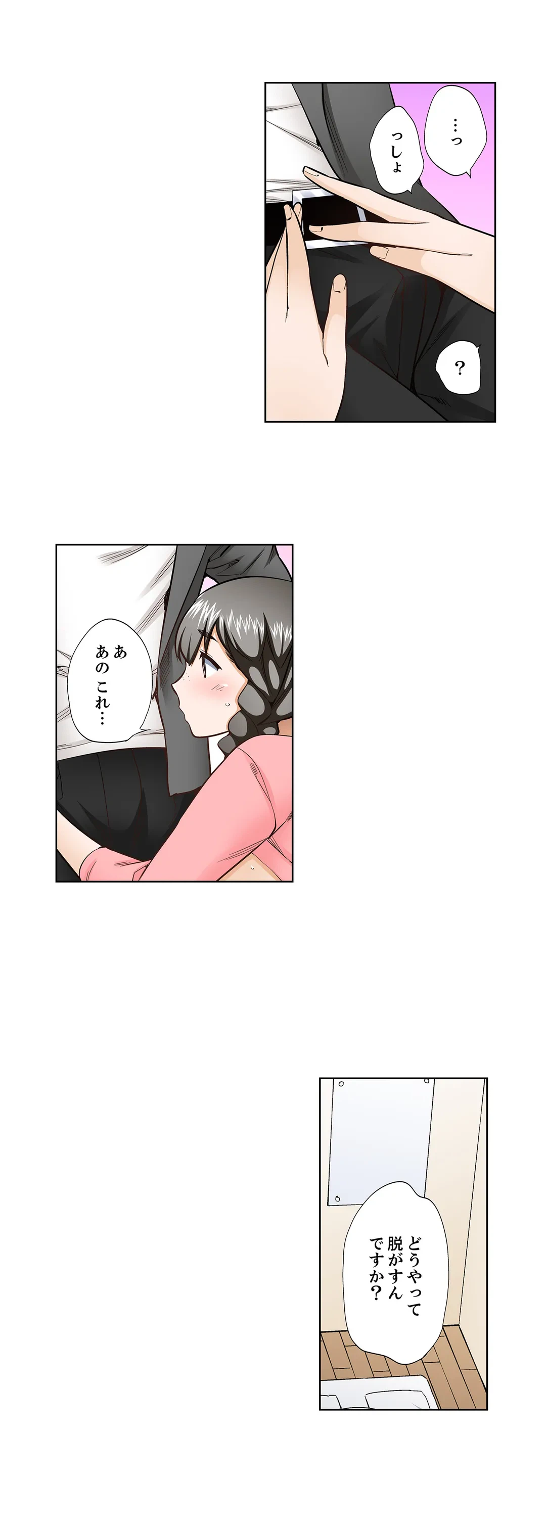 ページ 11 — 第100話