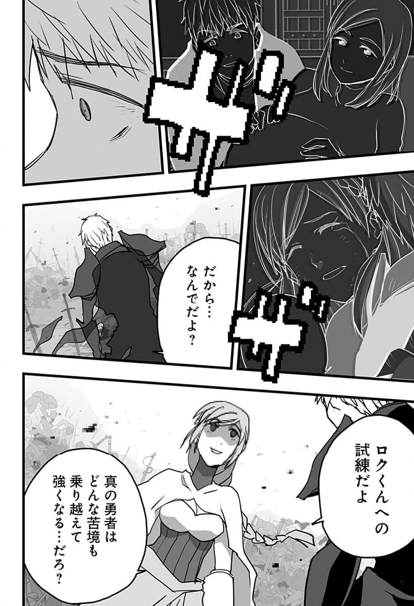 ページ 24 — 第33話