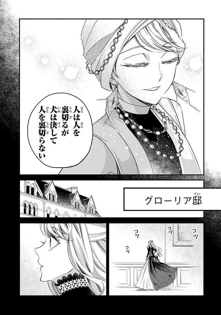 ページ 4 — 第12.3話