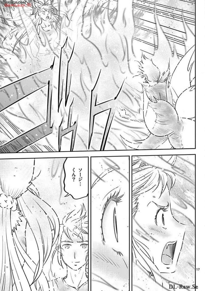 ページ 17 — 第52話