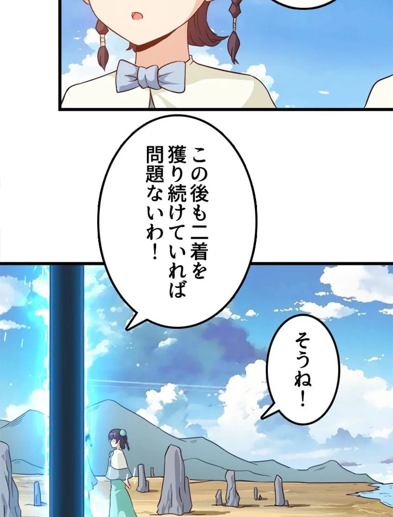 ページ 6 — 第66話