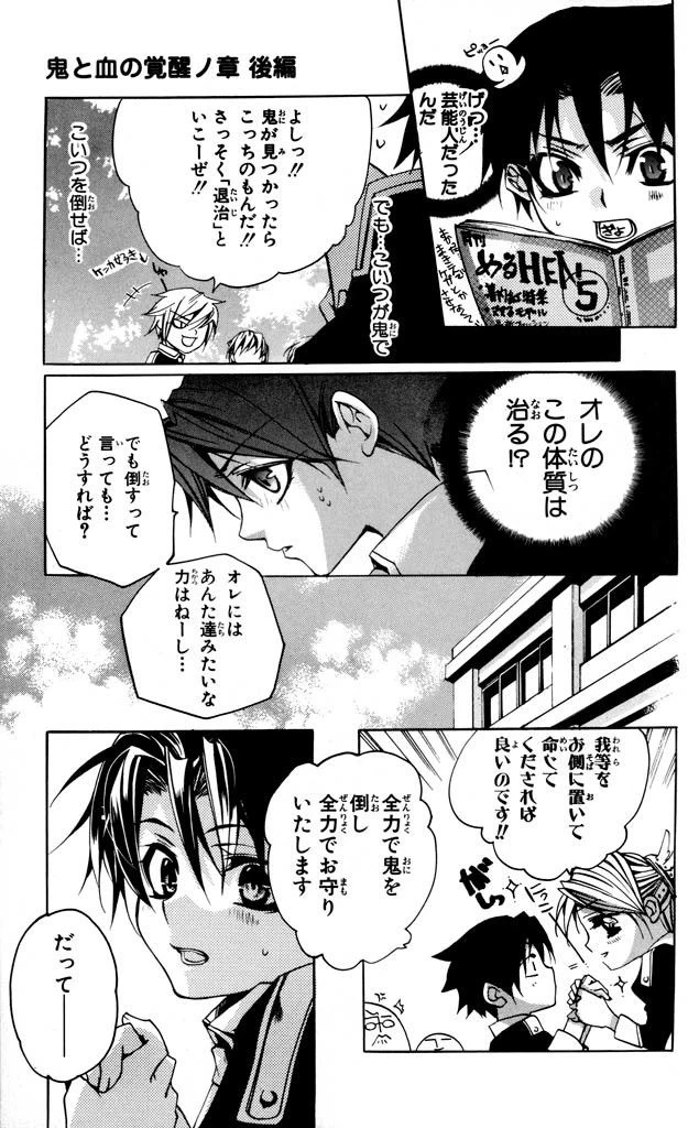 ページ 5 — 第2話