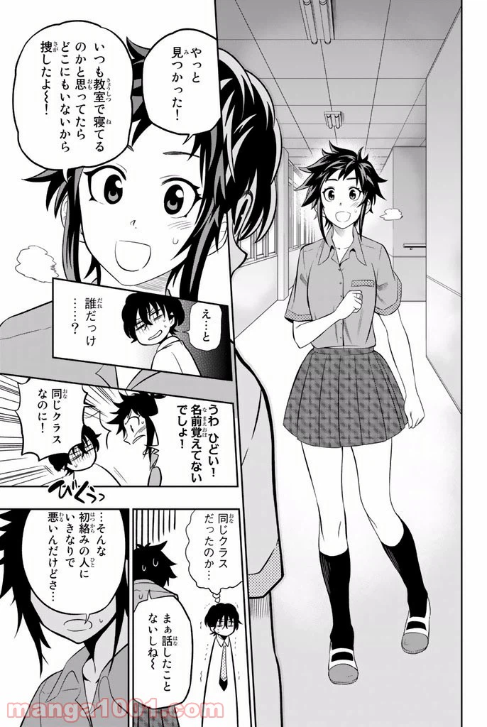 ページ 15 — 第12話