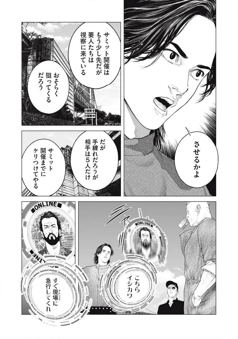 ページ 14 — 第82話