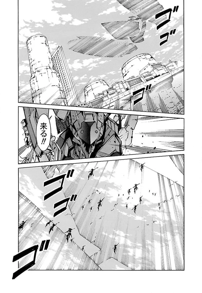 ページ 13 — 第79話