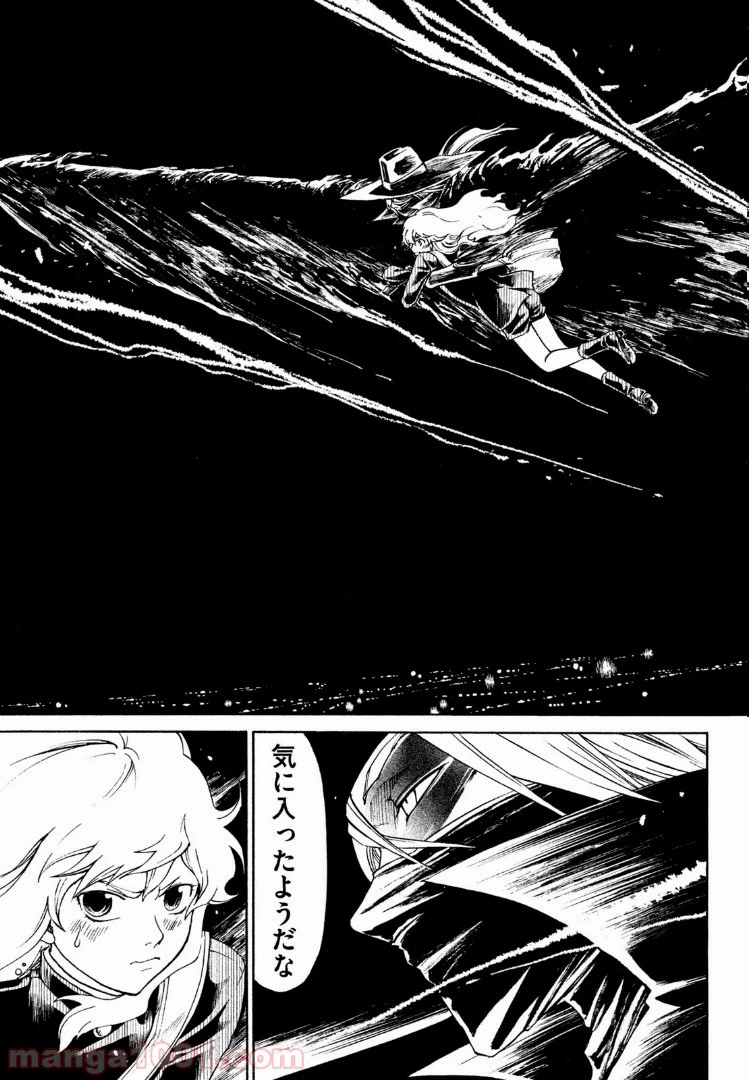 ページ 9 — 第20話