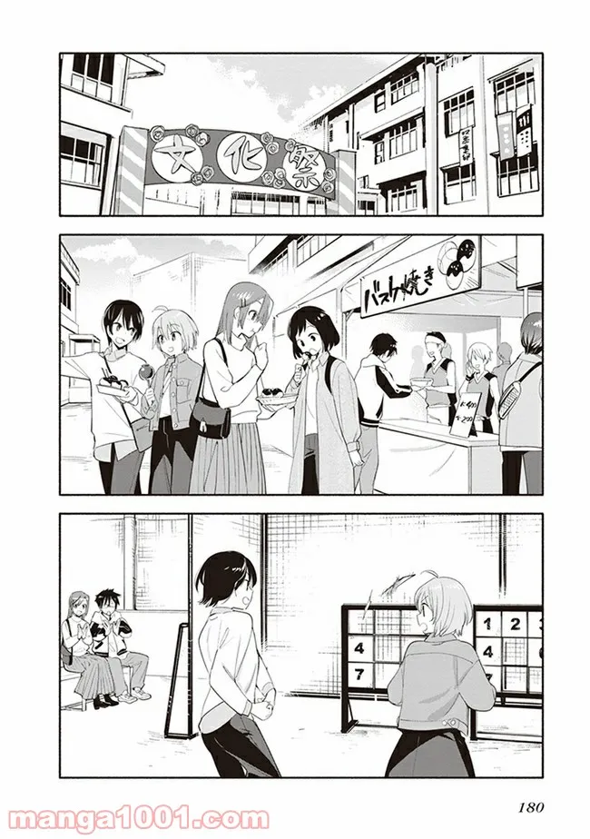 ページ 8 — 第45話