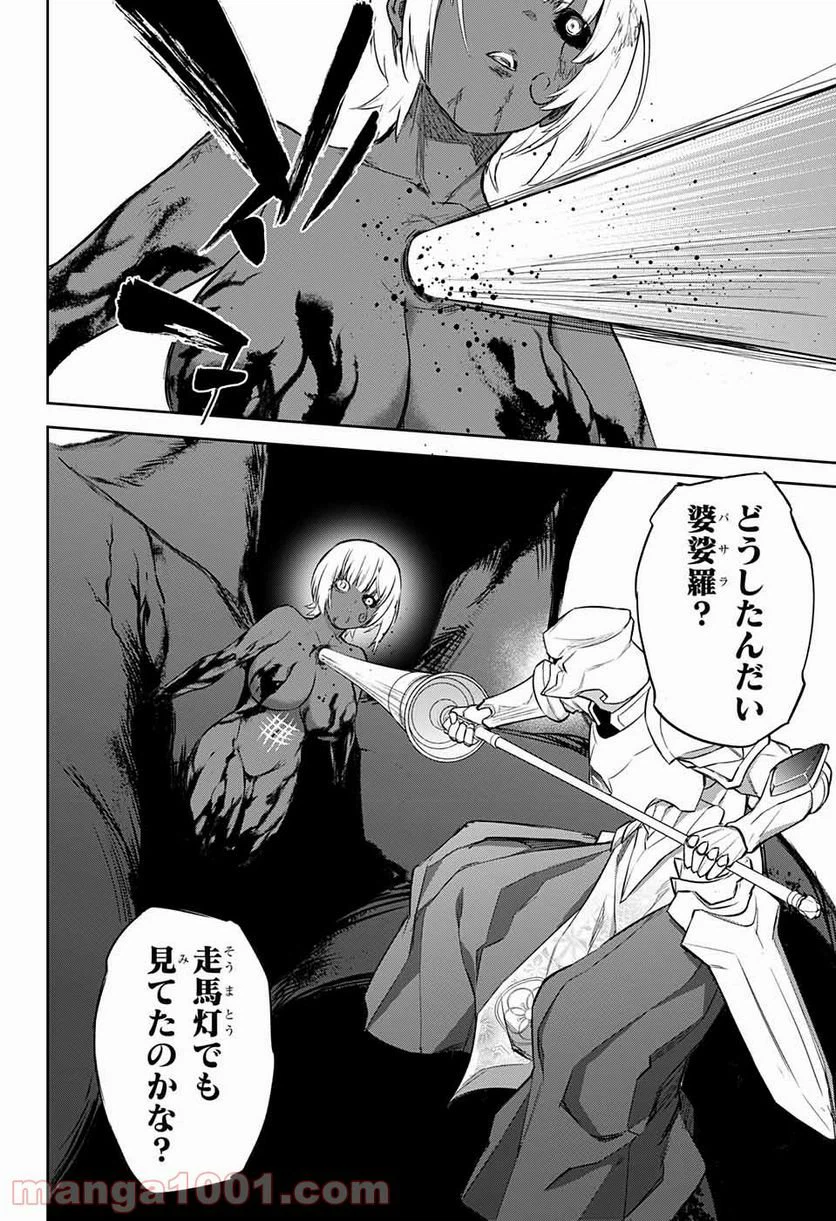 ページ 38 — 第93話