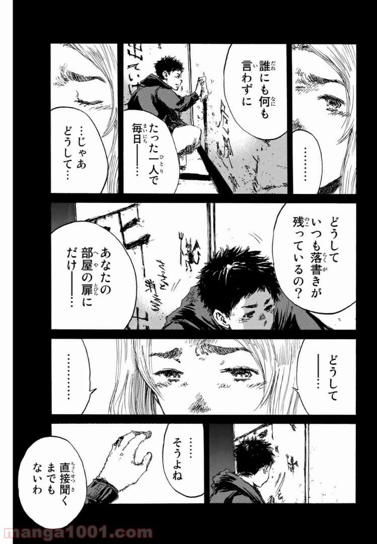 ページ 13 — 第146話