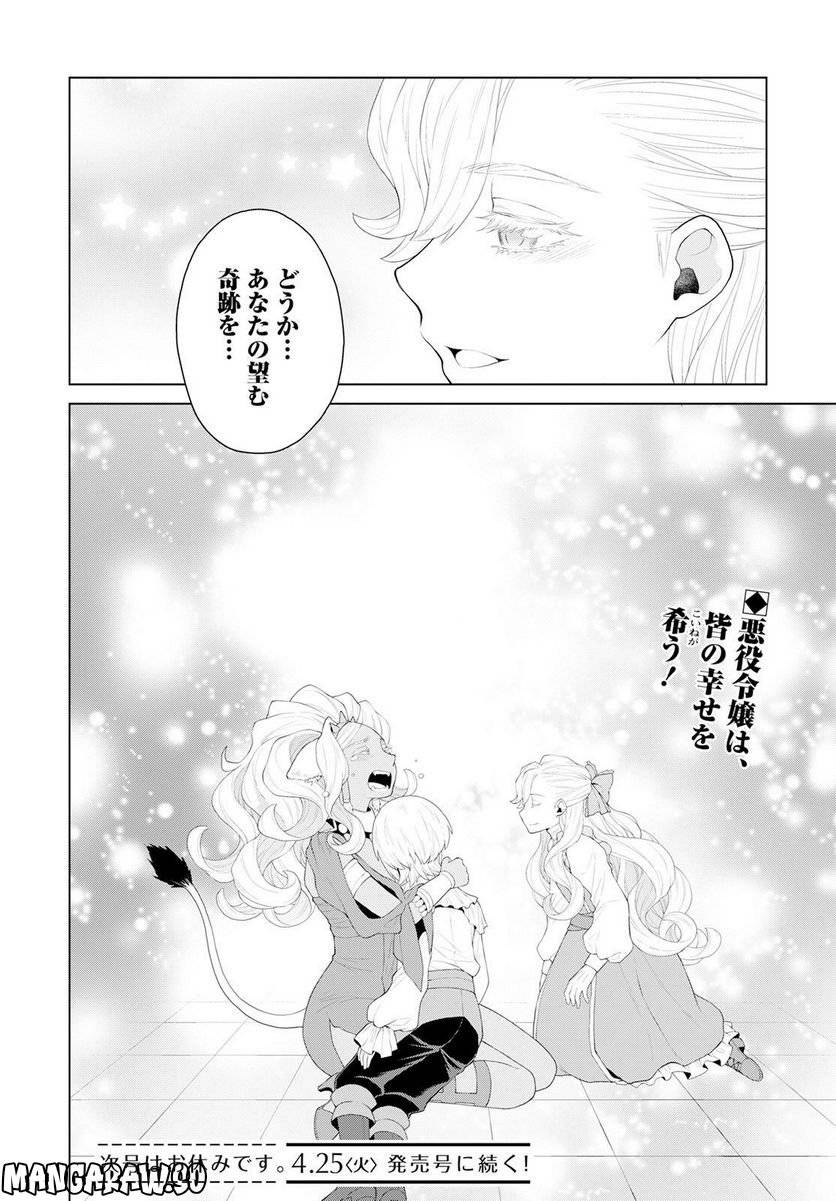 ページ 22 — 第25話