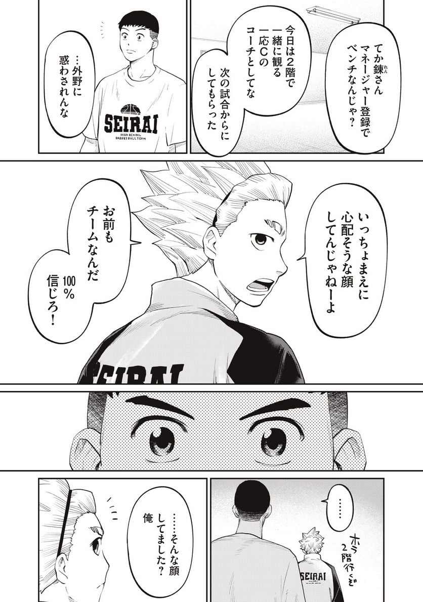 ページ 13 — 第21話