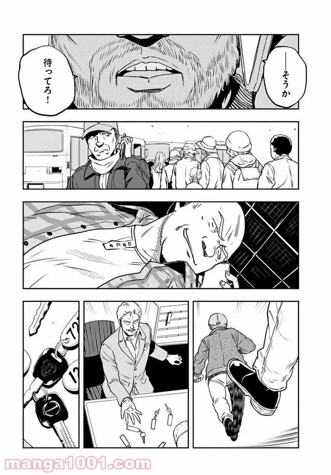 ページ 20 — 第6話