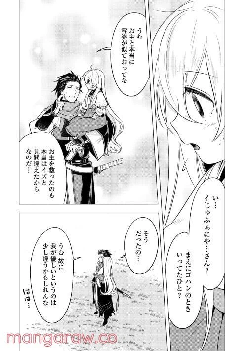 ページ 16 — 第3話