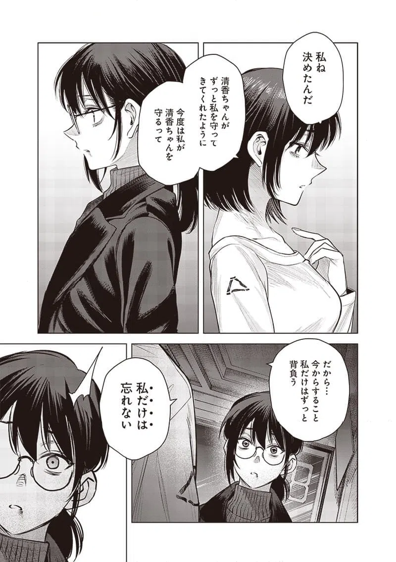 ページ 6 — 第49.2話