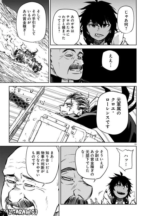 ページ 7 — 第6.2話
