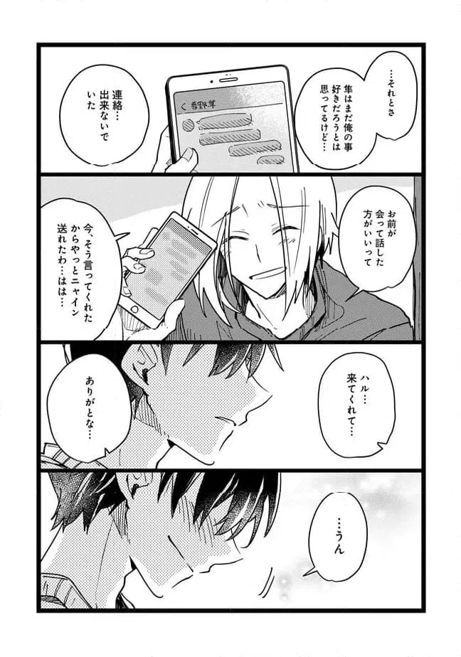 ページ 9 — 第71話