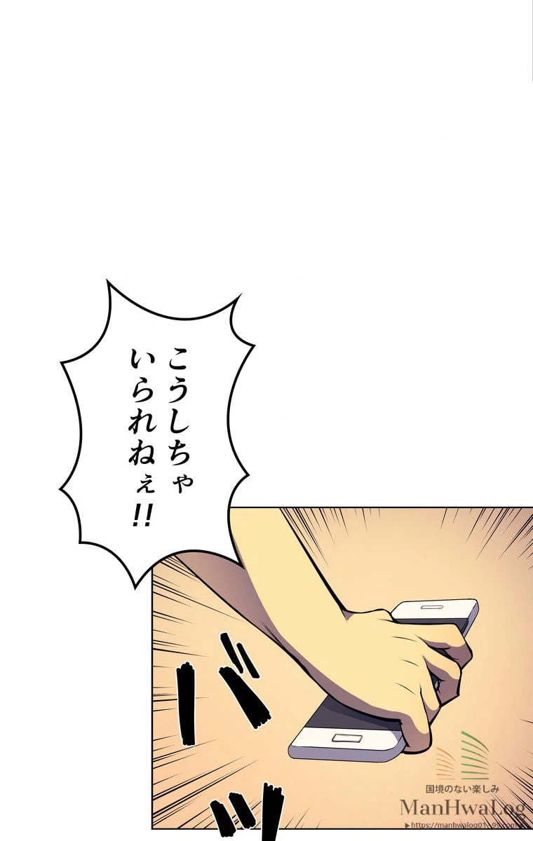 ページ 13 — 第9話