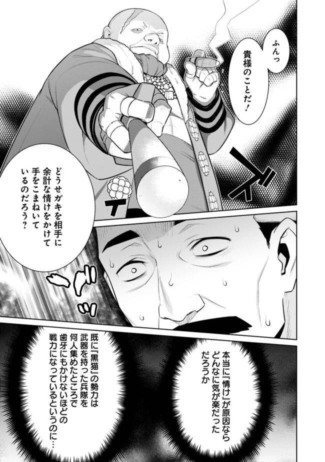 ページ 9 — 第15話